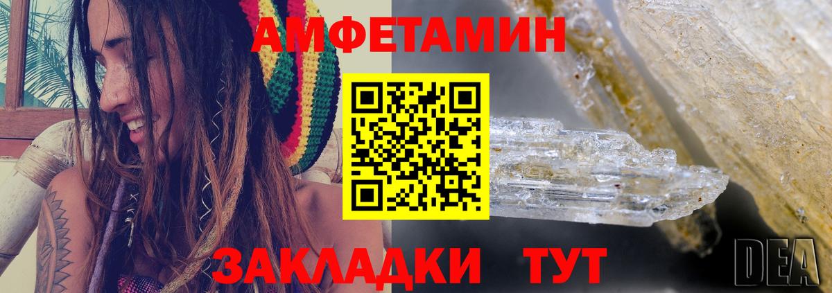 АМФЕТАМИН Premium Москва