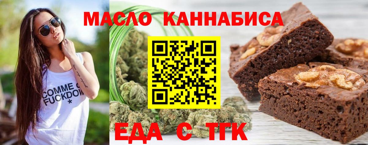 Москва  Canna-Cookies марихуана  Вход с VPN 