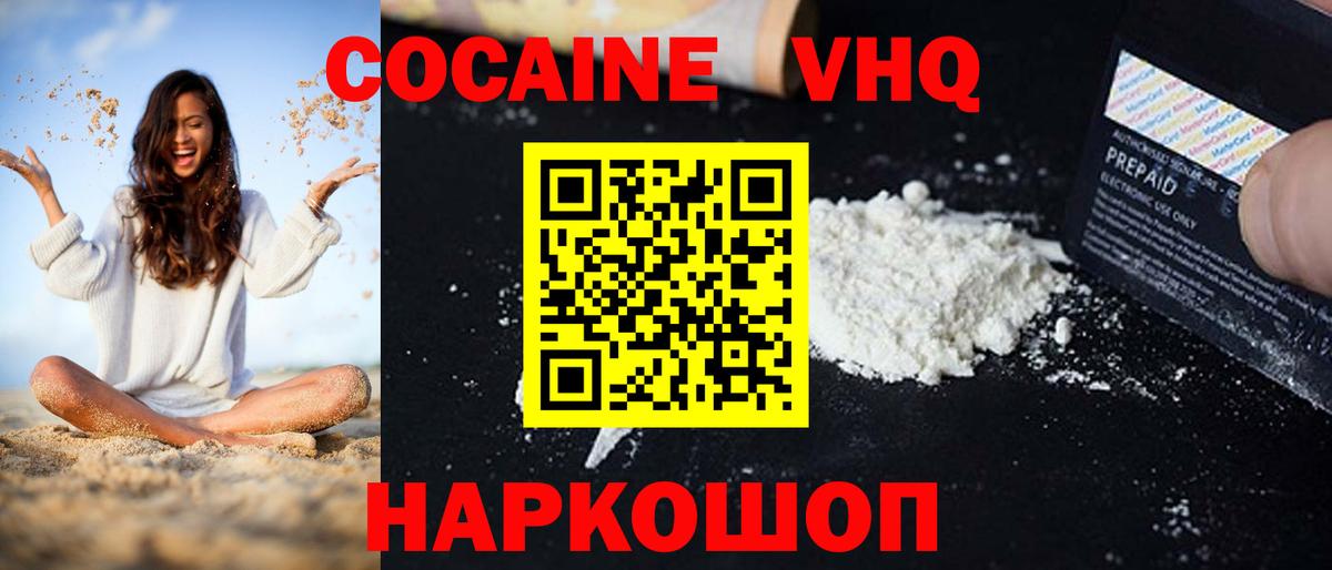 КОКАИН Колумбийский  Вход с VPN  Москва  Кокаин  Кокаин FishScale 