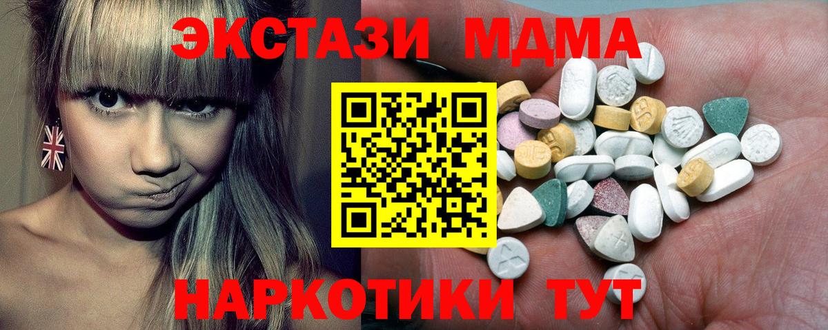 Москва  Ecstasy 250 мг  Ecstasy DUBAI  Вход с VPN 