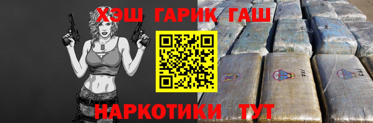 Гашиш гашик Москва