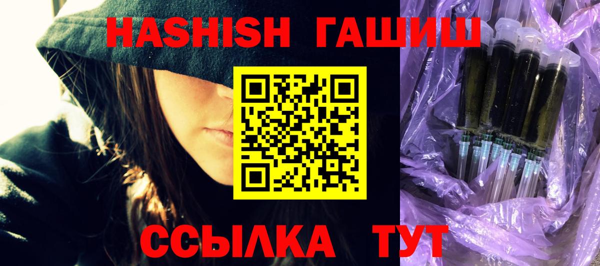 ГАШ гарик  Гашиш Cannabis  Вход с VPN  Москва 