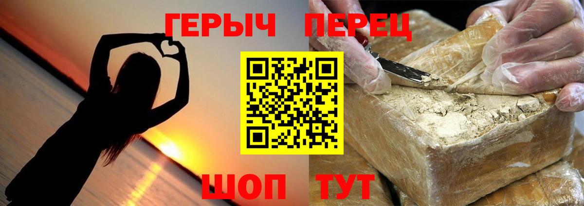 Героин  Вход с VPN  Москва  Героин гречка 