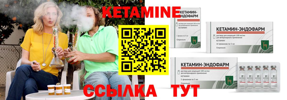 КЕТАМИН ketamine  Вход с VPN  Москва 