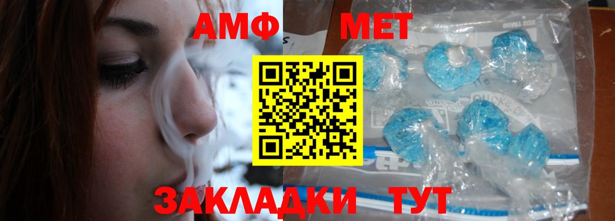 МЕТАМФЕТАМИН витя  Вход с VPN  Москва 