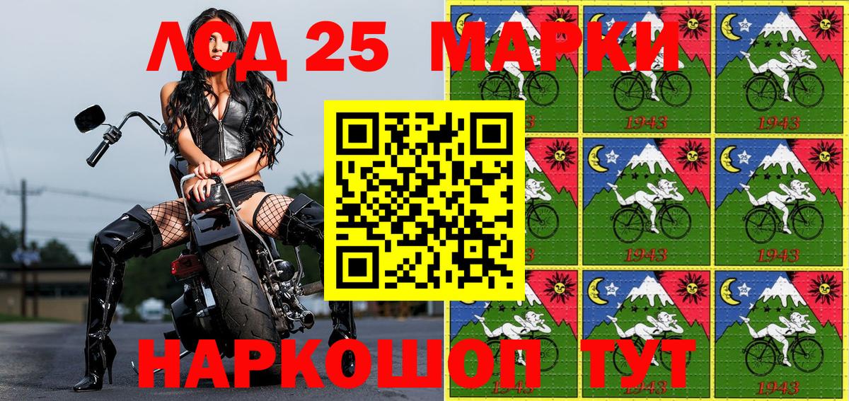 Марки 25I-NBOMe 1500мкг Москва