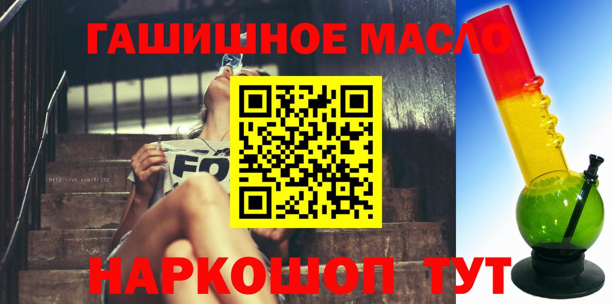 ТГК концентрат  Вход с VPN  Москва 