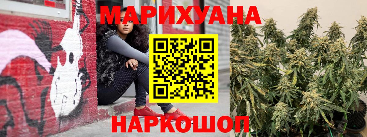 Каннабис SATIVA & INDICA Москва